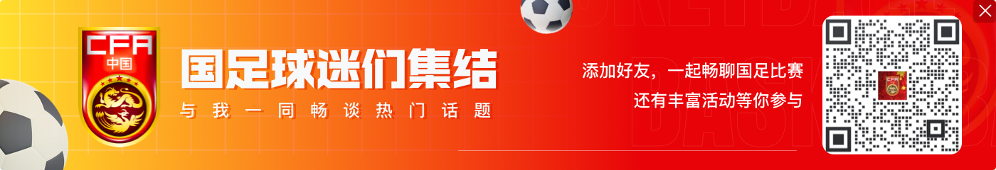 津媒:国足攻防两端都有隐患 伤病情况依旧不容乐观